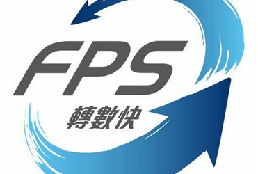 PayMe 內的 FPS 教學
